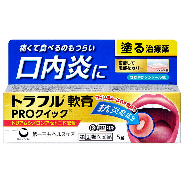 Traful Ointment PRO Quick 5g