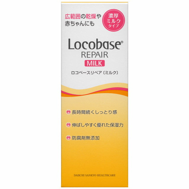 Locobase Repair Milk 48g