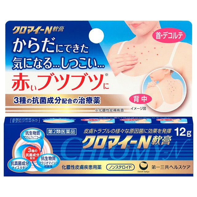 Chroma N Ointment 12g