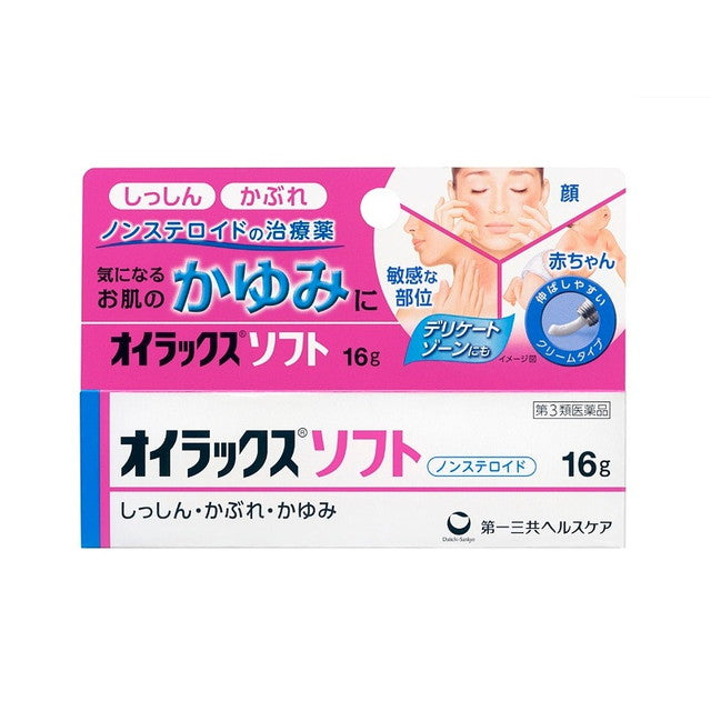 Oirax Soft 16g【Self-Medication Tax System Eligible】