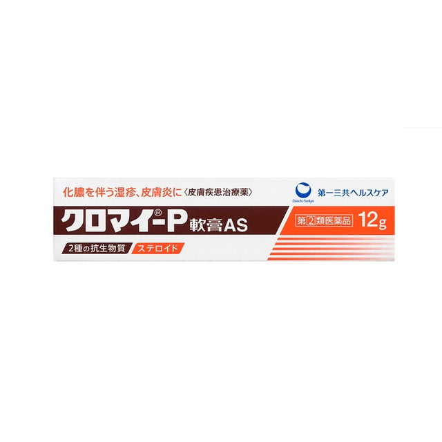 Chroma P Ointment AS 12g