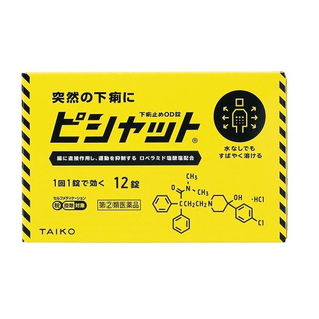 Pishat Anti-Diarrhea OD Tablets 12 Tablets