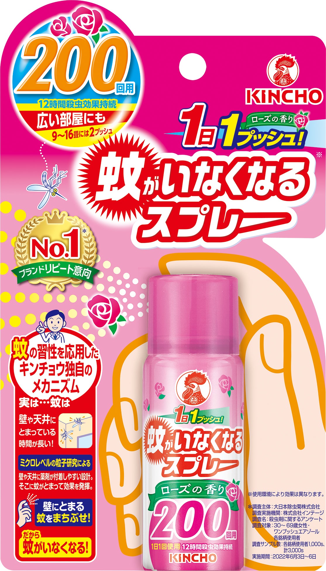 Dai Nippon Jochugiku KINCHO Mosquito Repellent Spray 12-Hour Effect 200 Sprays Rose Scent 45ml