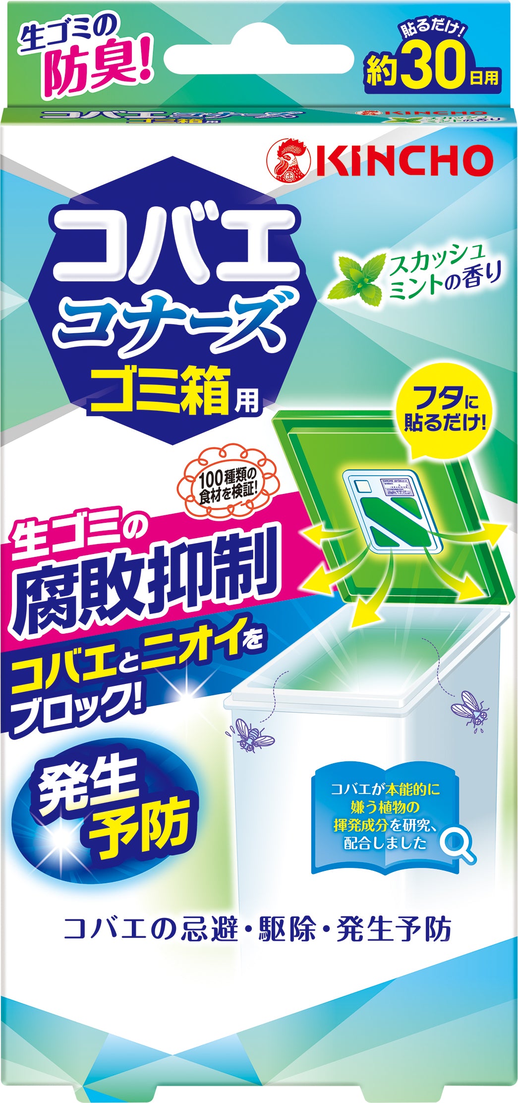 Dai Nippon Jochugiku KINCHO Fruit Fly Repellent for Trash Cans Squash Mint Scent 1 Pack