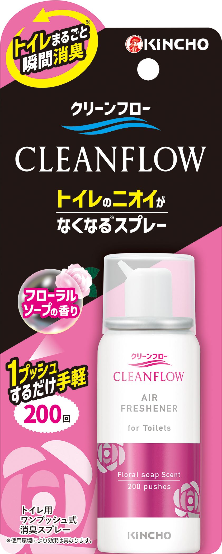 Kinjirou Toilet Odor Eliminating Spray Floral 200 Uses