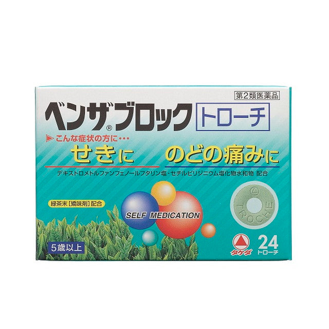 Benza Block Lozenges 24 Tablets