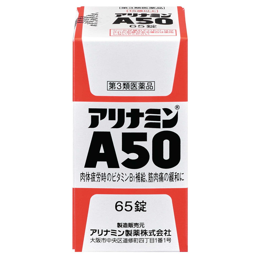 Alinamin A50 65 Tablets