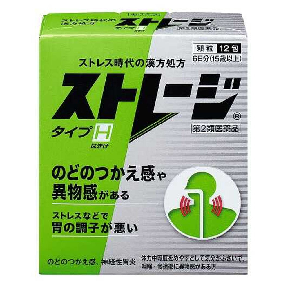 Storage Type H 12 Packs