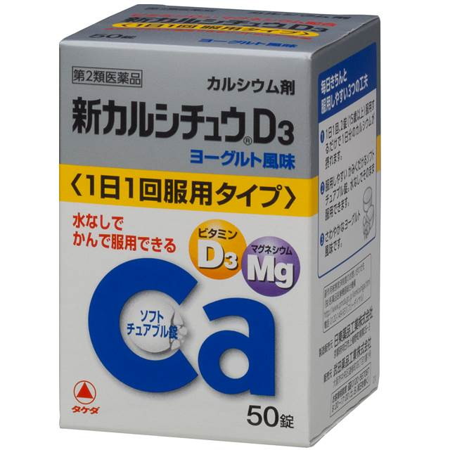 Shin Calci-Tyu D3 50 Tablets