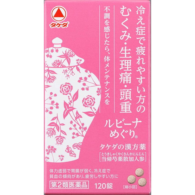 Rubina Meguri 120 Tablets