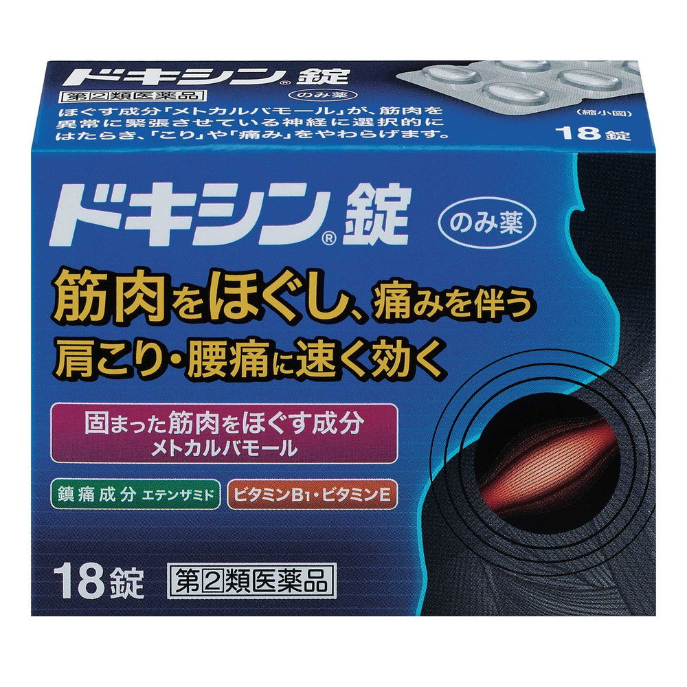 Doxylin Tablets 18 Tablets