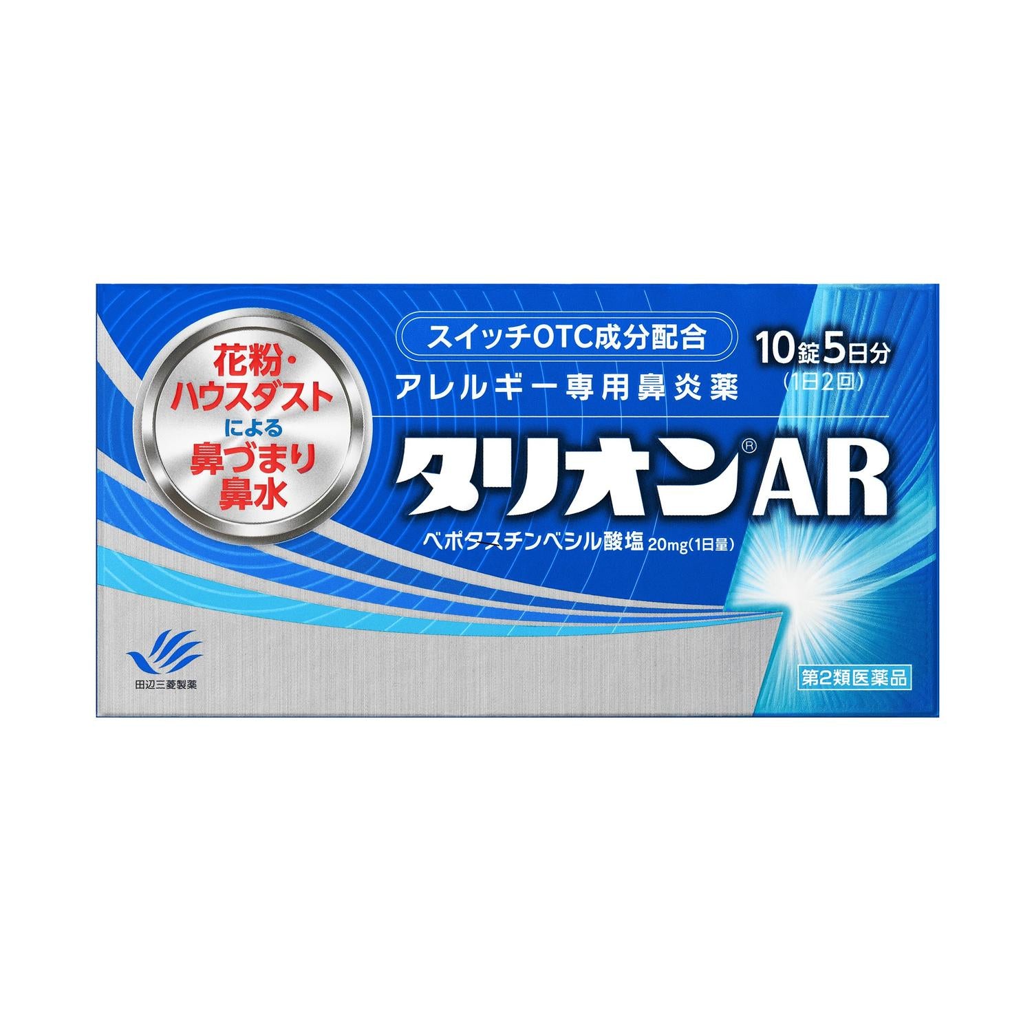 Tanabe Mitsubishi Pharmaceutical Talion AR 10 Tablets