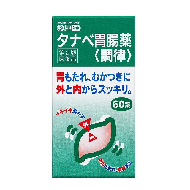 Tanabe Gastrointestinal Medicine (Choritsu) 60 Tablets