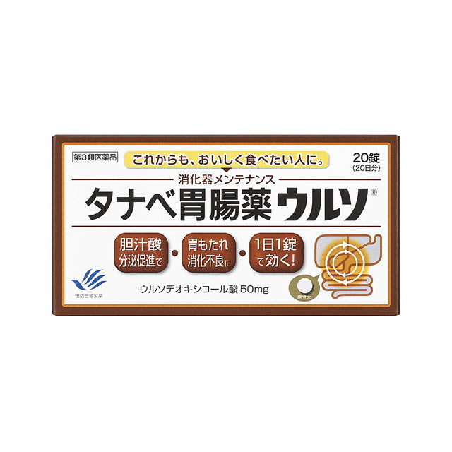 Tanabe Gastrointestinal Medicine Urso 20 Tablets