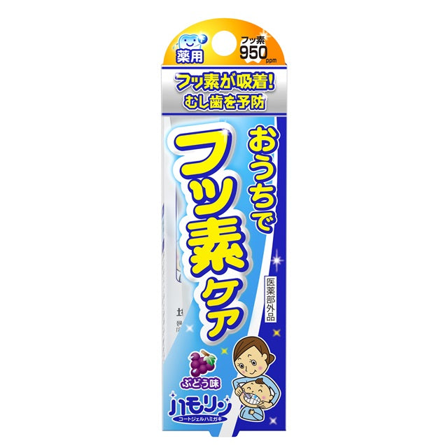 Danpeiyaku Hamorin Fluoride Care Grape Flavor 30G
