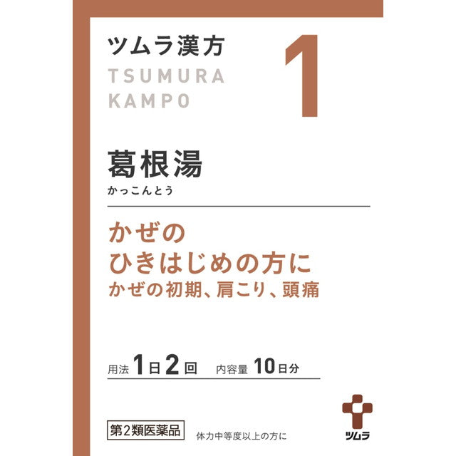Tsumura Kampo Kakkonto Extract Granules A 20 Packs