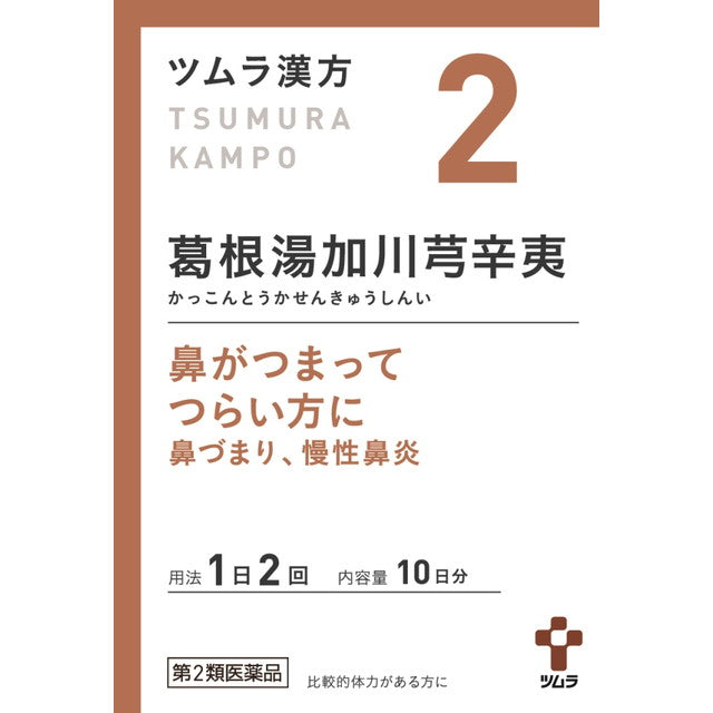 Tsumura Kampo Kakkonto Extract Granules 20 Packets
