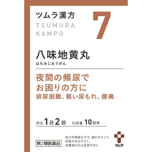 Tsumura Kampo Hachimi Jio Ganryou Extract Granules A (Hachimi Jio Ganryou) 20 Pack