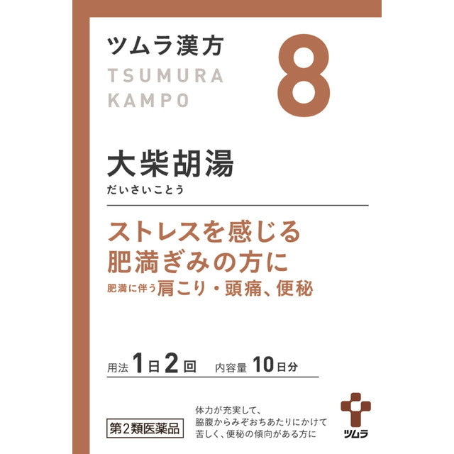 Tsumura Kampo Daiseikoto Extract Granules 20 Packs