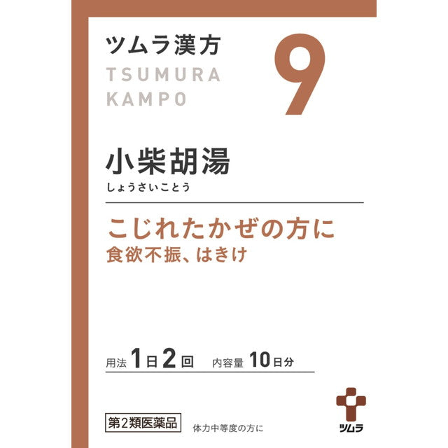Tsumura Kampo Shousaikoutou Extract Granules (20 packets)