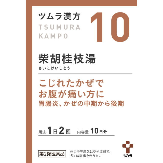 Tsumura Kampo Saikokeishito Extract Granules A 20 Packets