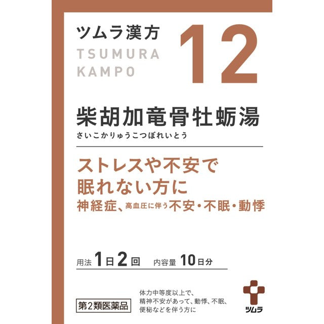 Tsumura Kampo Saiko Karyokotsubokuto Extract Granules 20 Packs
