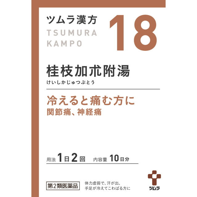 Tsumura Kampo Keishikajutsubuto Extract Granules 20 Packs