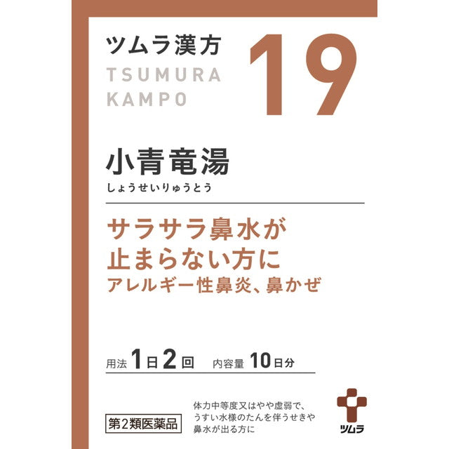 Tsumura Kampo Shoseiryuto Extract Granules 20 Packs