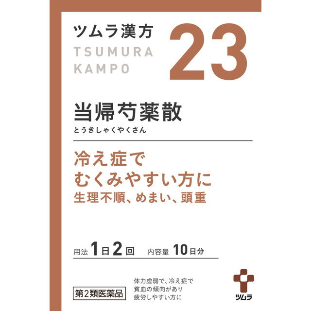 Tsumura Kampo Tokushakuyaku Sanryo Extract Granules 20 Packets