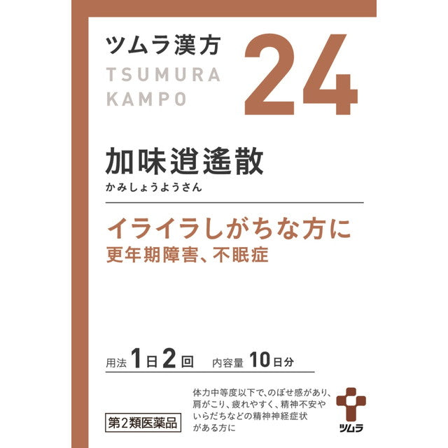 Tsumura Kampo Kamishoyosan Extract Granules 20 Packs