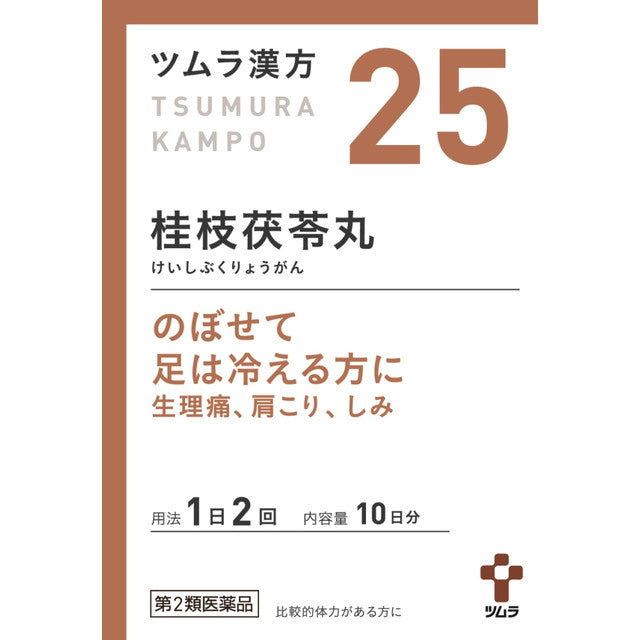 Tsukuba Kanpo Keishifukuryougan Extract Granules A 20 Packs