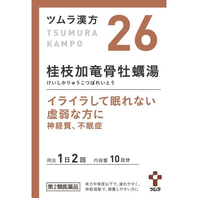 Tsumura Kampo Keishi Ka Ryukotsu Bofukuto Extract Granules 20 Packs