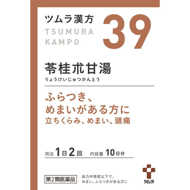 Tsumura Kampo Ryo Keijutsu Kan To Extract Granules 20 Packets