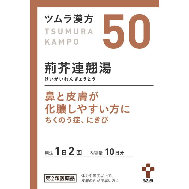 Tsumura Kampo Keigai Rengyo Extract Granules (Keigai Rengyo) 20 Packs