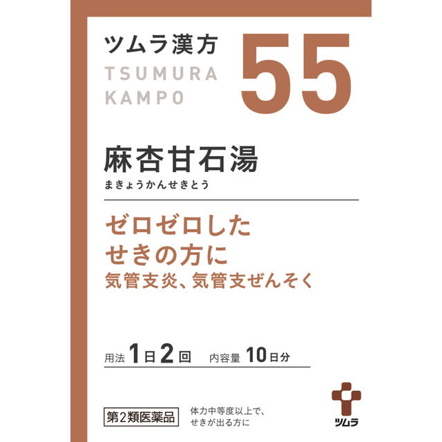 Tsumura Kampo Makyokansekitou Extract Granules 20 Packs