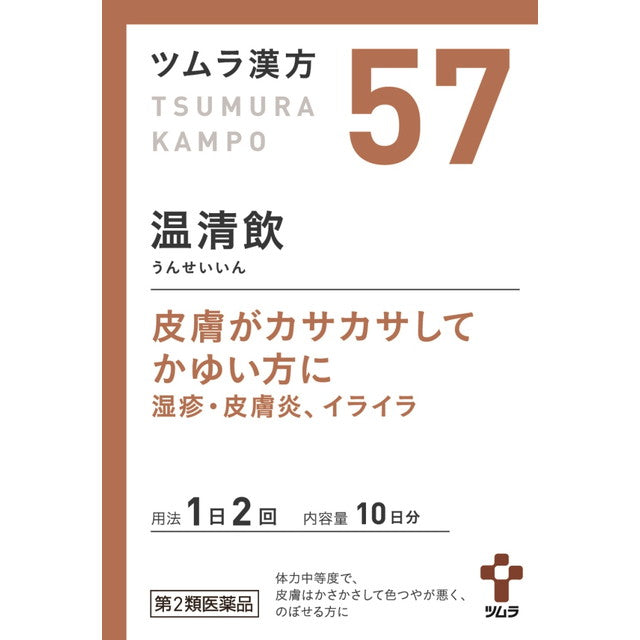 Tsumura Kanpo Onsei-in Extract Granules (20 Pack)