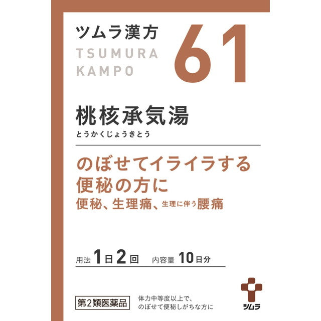 Tsumura Kampo Tokakujoki Extract Granules 20 Packets