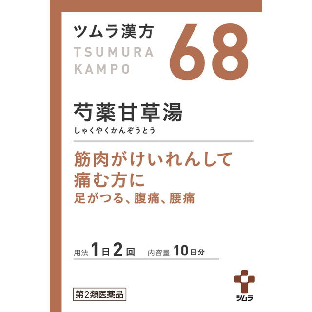 Tsumura Kampo Shakuyaku Kanzo-to Extract Granules 20 Packs
