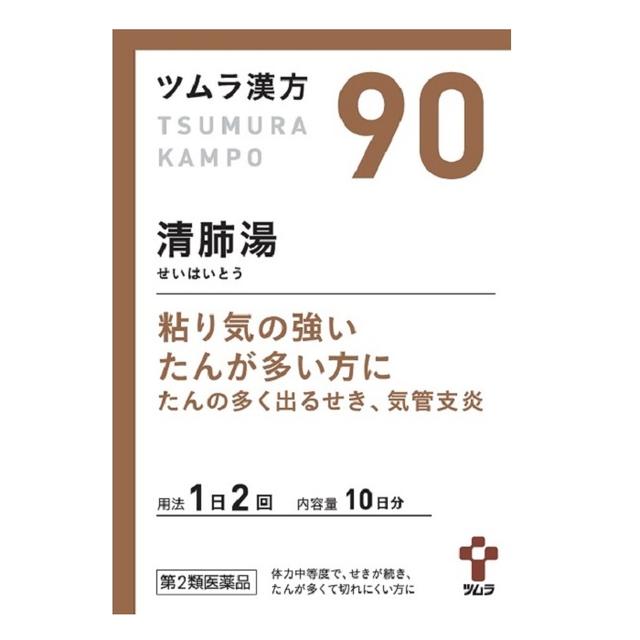 Tsukuba Kanpo Seihaitou Extract Granules 20 Packs
