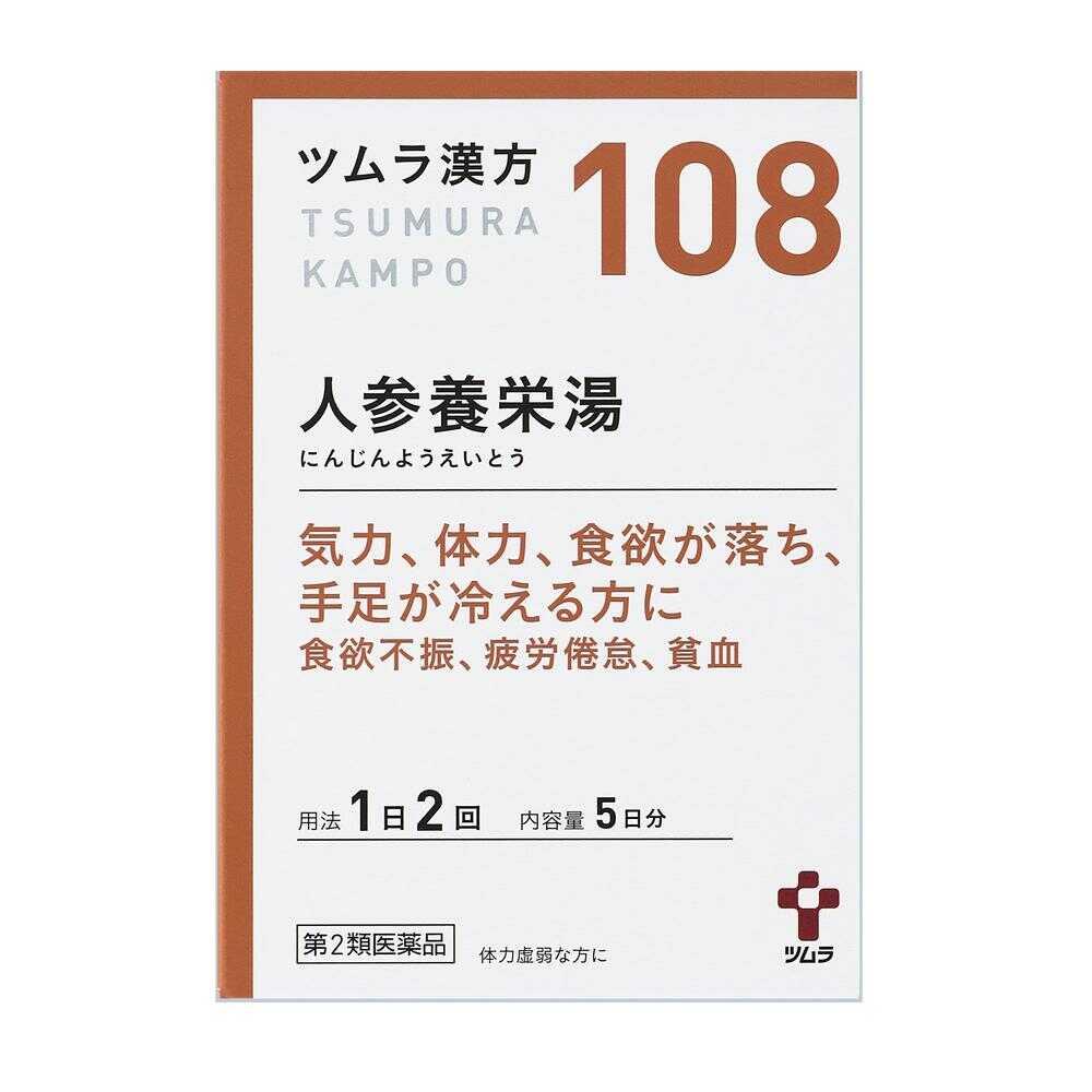 Tsumura Kampo Ginseng Yōei-tō Extract Granules - 10 Packs