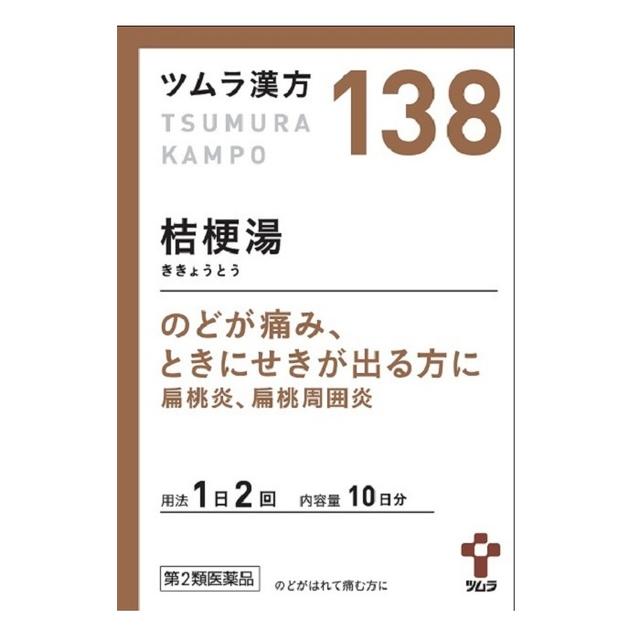 Tsumura Kampo Kikyo Decoction Extract Granules 20 Packs