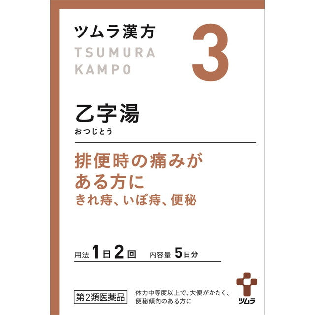 Tsumura Kanpo Otsujito Extract Granules 10 Packs
