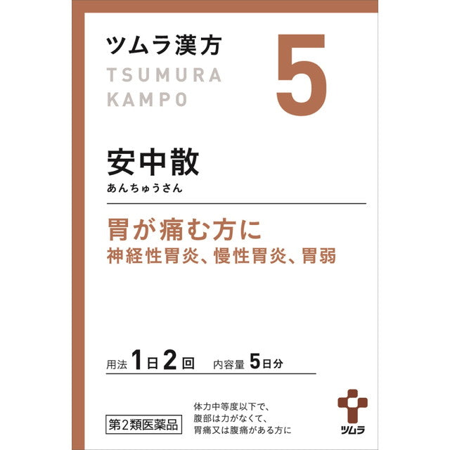 Tsumura Kanpo Anchusanryo Extract Granules 10 Packs