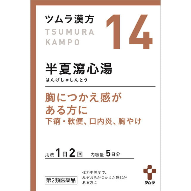 Tsumura Kampo Hange Shashin To Extract Granules 10 Packs