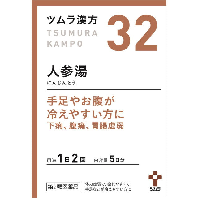 Tsumura Kampo Ninjin-tou Extract Granules 10 Packs