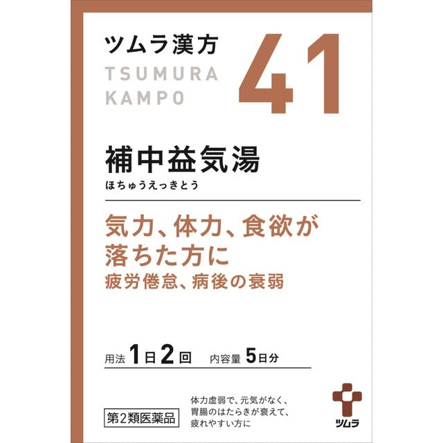 Tsumura Kanpo Hochu Eki Extract Granules 10 Packs