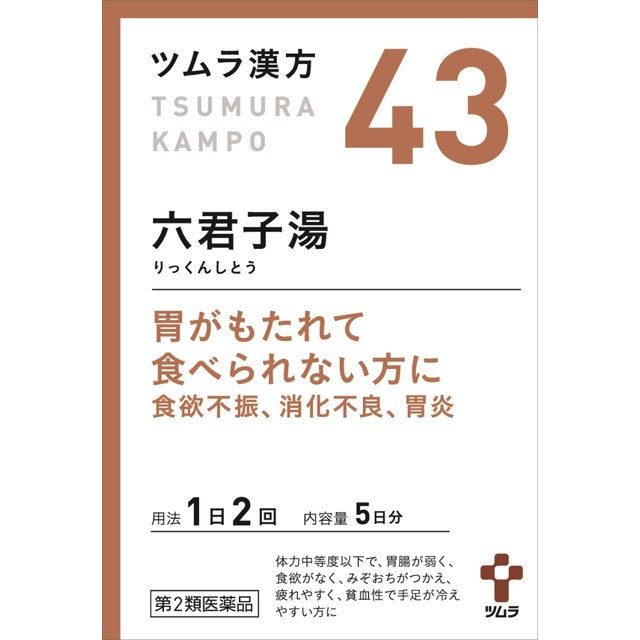 Tsumura Kampo Rikkunshi-to Extract Granules 10 Pack
