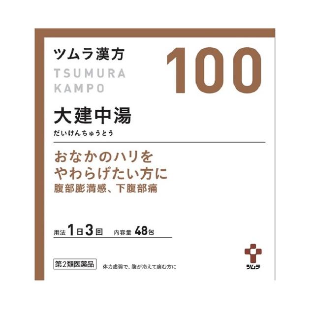 Tsumura Kampo Daikenchuto Extract Granules