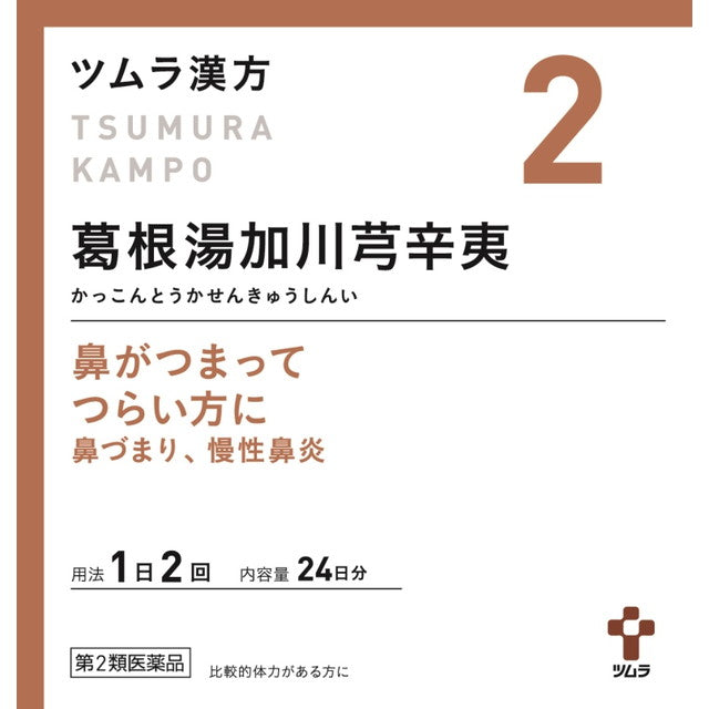 Tsumura Kampo Kakkonto Extract Granules 48 Packets