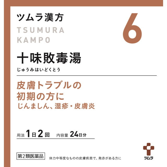 Tsumura Kampo Jumihai Doku Extract Granules 48 Packs